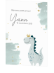 Faire-part de naissance Yann – Dino royal